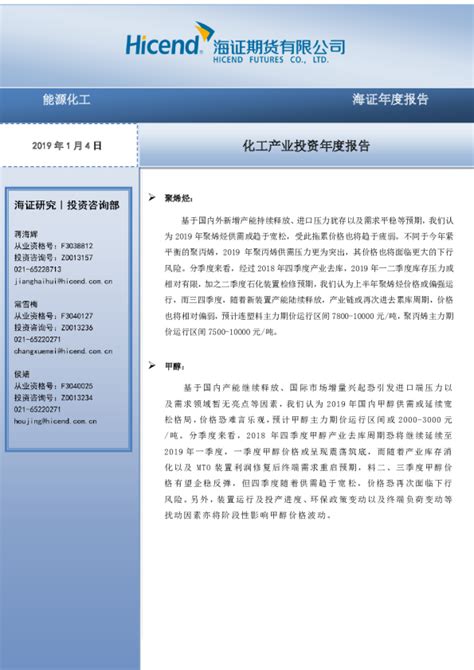 2021中国基础化学原料制造业百强企业出炉（全名单）_手机新浪网