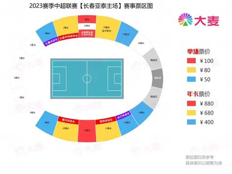【亚泰动新闻】7月22日长春亚泰VS上海申花球票线上已开售