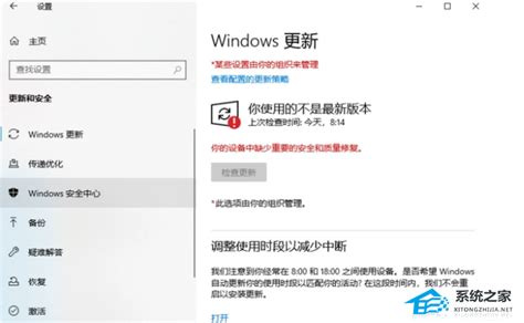 windows10安全中心怎么打开_win10系统安全中心怎么打开[多图] - 手机教程 - 教程之家