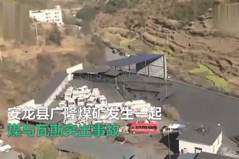 贵州安龙发生煤矿事故致14死2被困，涉事公司曾被纳入失信黑名单_凤凰网视频_凤凰网