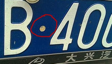 车牌中间这个“小圆点”，代表着什么意思？下面内行人给出答案