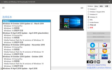 微软镜像文件下载工具Windows/Office ISO Downloader v8.13.0.123版 - 蓝点网