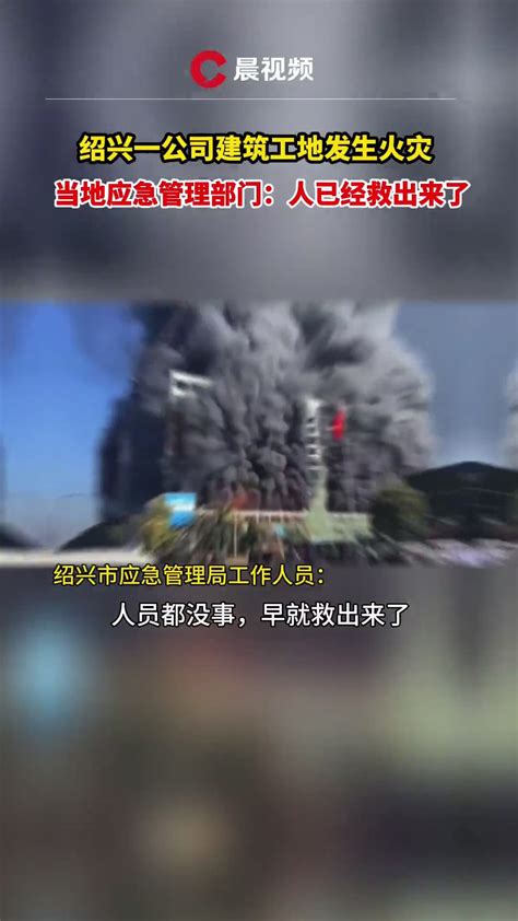 郑州升龙广场在建工地发生火灾 施工方为“福建新纪”__凤凰网