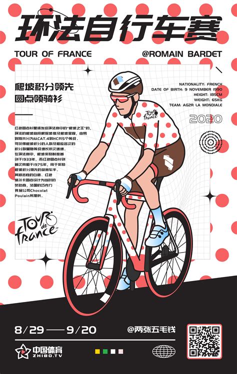炫酷时尚自行车比赛宣传海报_红动网