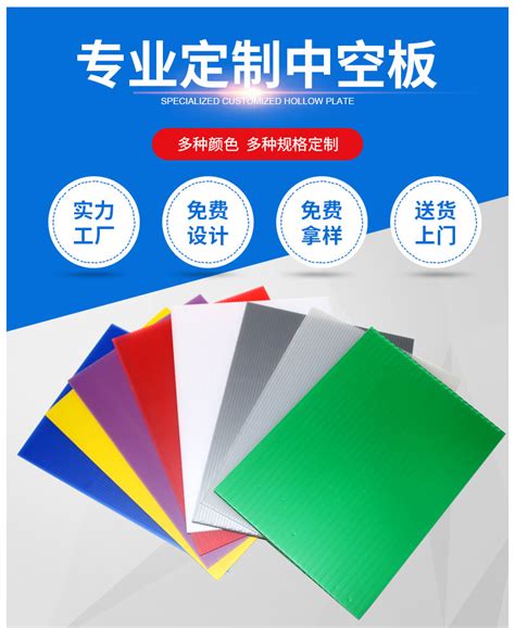 东莞彩色中空板隔板塑料纸板防静电中空板中空板生产厂家-阿里巴巴