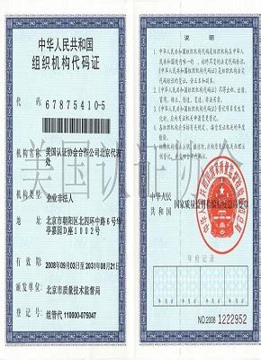鹰飞资质_美国L1签证申请_L1签证延期转绿卡 - 鹰飞国际北京代表处