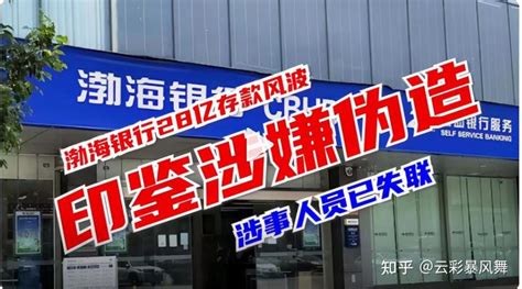 渤海银行贵阳分行开展“央行支付 为民服务”主题宣传活动