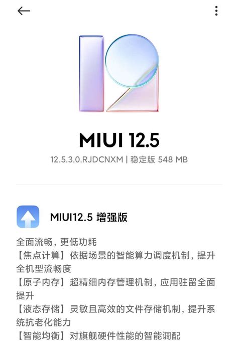 小米MIUI提前升级到MIUI12.5稳定版，小米10已推送__财经头条