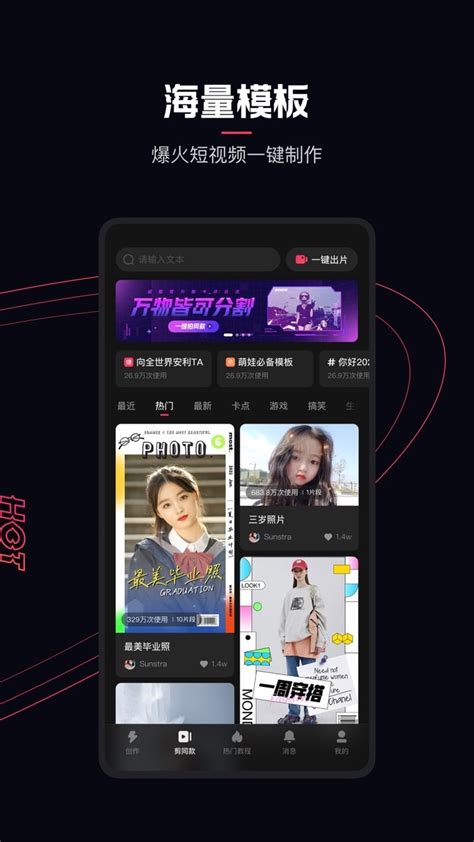 快影制作音乐相册-快影下载安装2022最新版官方app免费