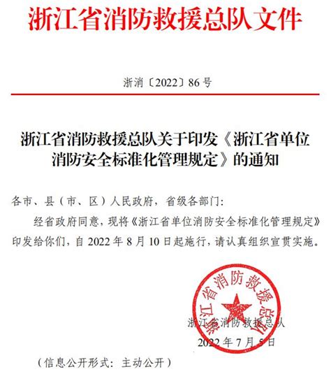 ZJSRMZFL-372-2018：浙江省行政规范性文件管理办法