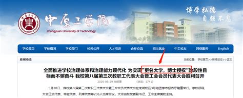 教育部正式批准20所独立学院更名转设 —中国教育在线