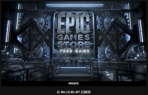 Epic官方下载_Epic电脑版下载_Epic官网下载 - 51软件下载