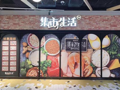 永辉上海松江印象城店隆重开业 - 永辉超市官方网站