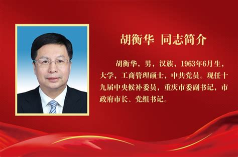 重庆市委书记：邓恢林等案件，对重庆政治生态造成严重损害……_新浪新闻