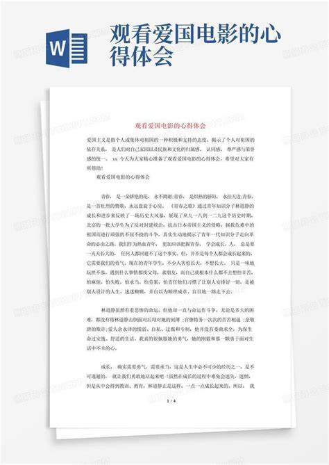 长津湖：英雄赞歌，青春与牺牲的洗礼