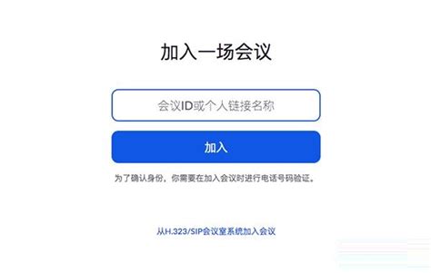 Zoom 5.1.2 for Mac 中文版下载 – 知名的视频会议和网络会议工具 | 玩转苹果