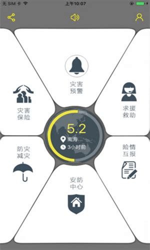 中国地震预警-中国地震预警app下载-快用苹果助手