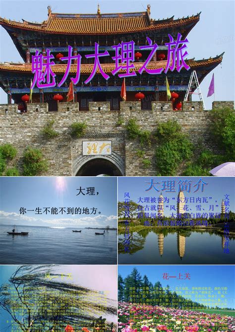 云南大理旅游海报PSD广告设计素材海报模板免费下载-享设计