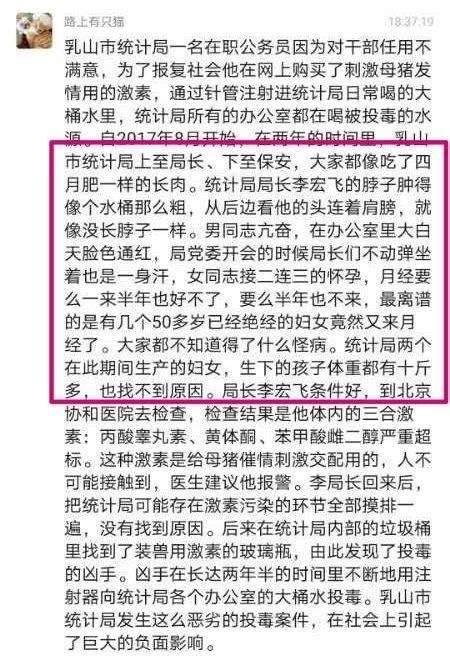 上海刘伟律师 的想法: #公务员向单位饮用水投毒# 山东乳山市统… - 知乎