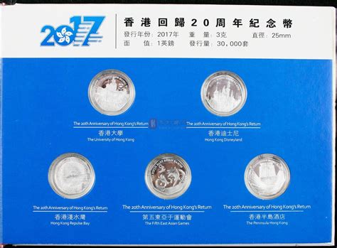 【香港回归20周年纯银纪念币套装（2盎司）】-惠买-正品拼团上惠买