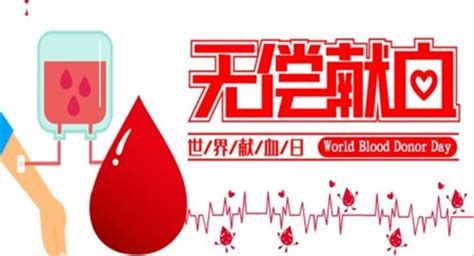 献血ppt-LFPPT网