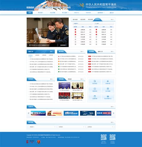 常平海关网站建设项目 - 网站建设客户案例 - 广州网站建设|网站制作|网站设计-互诺科技-广东网络品牌公司