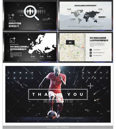 Adidas阿迪达斯运动品牌营销商业计划书PPT品牌宣传|Graphic Design|Powerpoint presentation ...