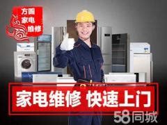 【58同城】上海家电维修_电器维修_上海家电维修网