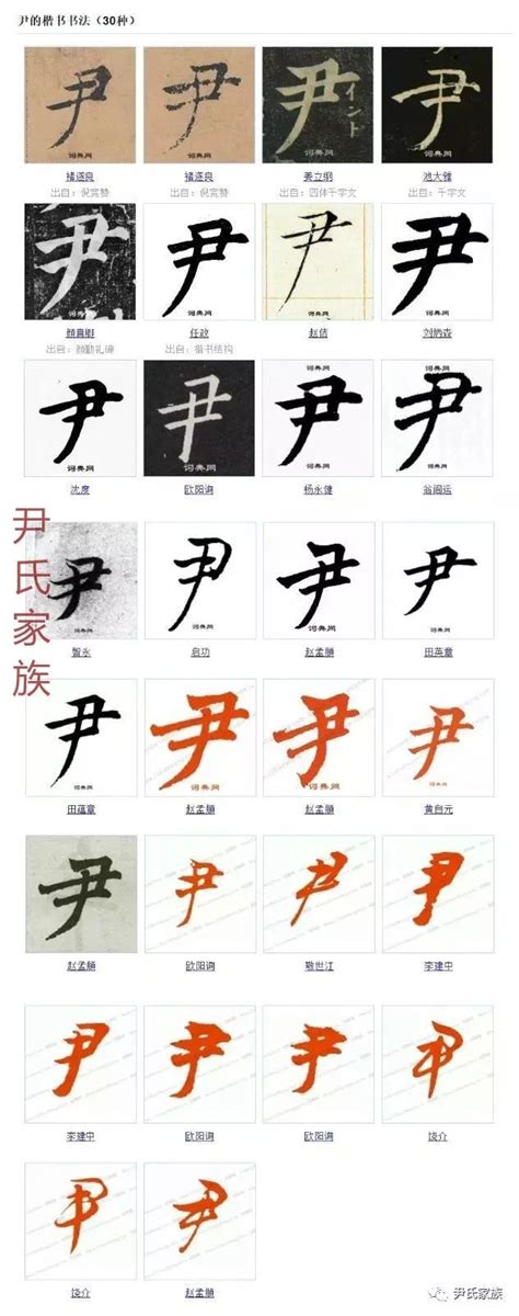 尹字非主流头像