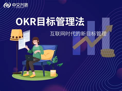 创业公司如何跟着大厂学习OKR目标管理模式