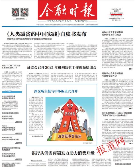 在哪里能买到中国环境报旧报纸 怎样购买过期的中国环境报