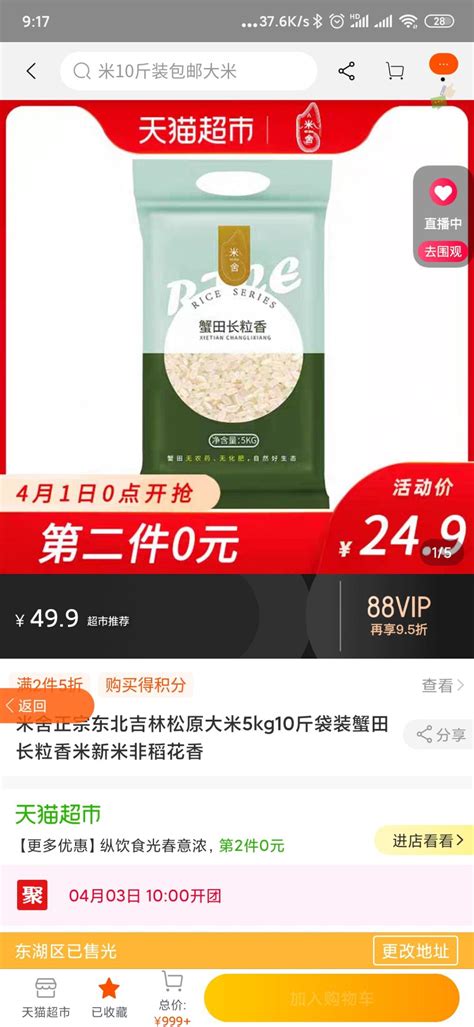 大米绿色食品促销推广海报背景图片免费下载-千库网