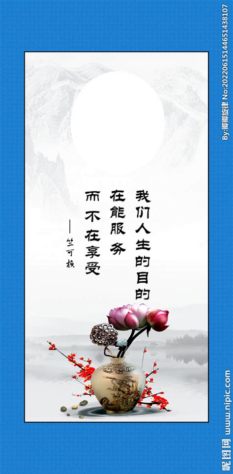 中国传统名言警句PSD素材 - 爱图网