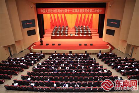 政协第十一届顺昌县委员会第二次会议隆重开幕 - 南平新闻 - 东南网