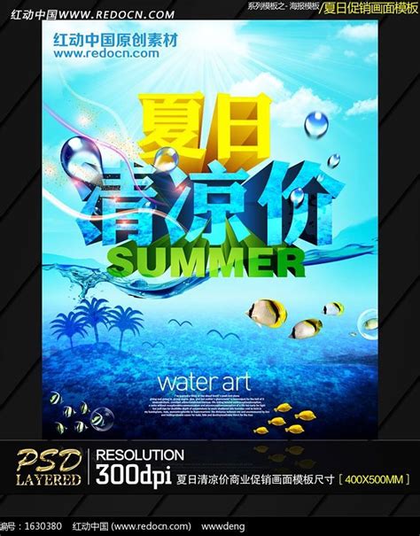 临夏,海报设计,画册/宣传单/广告,设计模板,汇图网www.huitu.com