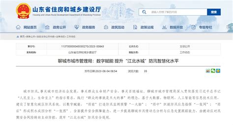 北京市住建委发布2021年度建设行业从业人员在线公益培训资源-中国质量新闻网