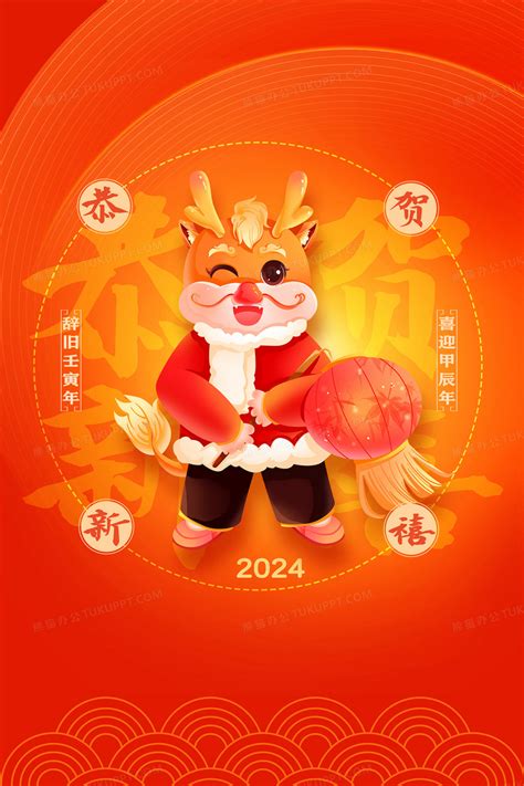 祝中国新年2024年龙年生肖标志花，灯笼，亚洲元素金色剪纸风格的彩色背景。(翻译:新年快乐)插画图片素材_ID:427679276-Veer图库