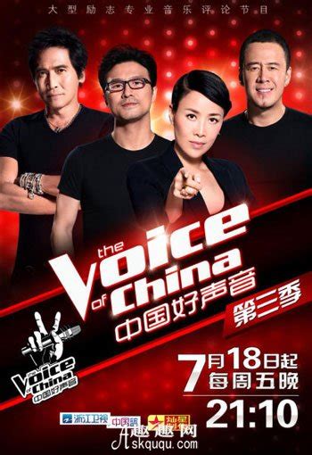 中国好声音第三季导师是谁:好声音第三季简介-娱乐频道-趣趣网