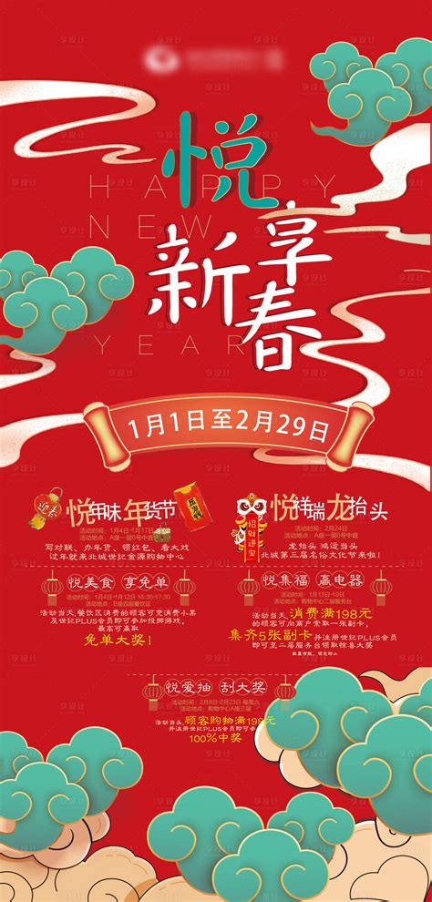 浪漫中国风年货网站banner海报-PSD格式-包图网