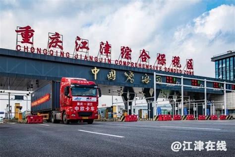 珞璜临港产业城一季度外贸增长57.4%，江津经济强劲复苏 - 江津在线E47.CN