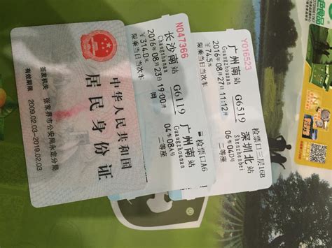 新版火车票8月1日起全面推行 上印中铁货运广告--福建频道--人民网