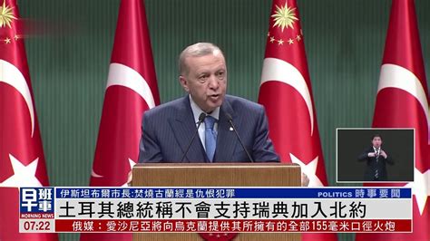 土耳其总统称拜登双手沾满鲜血，谴责以色列是“恐怖主义国家”_凤凰网视频_凤凰网