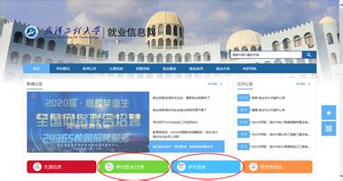 武汉工程大学关于2021届毕业生网签系统开通的通知_院校直通车