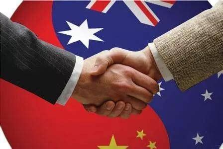 中澳签署自贸协定 93%商品实行零关税.-专题-新闻频道-和讯网