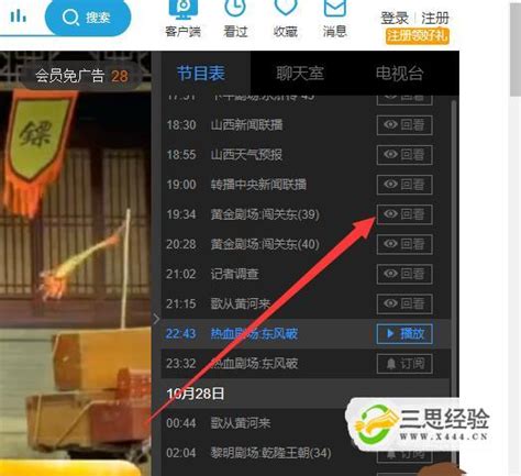 全国卫视直播回看在线观看,北京卫视如何在手机回看-LS体育号