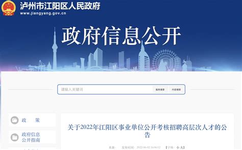 2020年四川广元部分市直属事业单位考核招聘公告【53人】