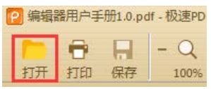如何使用极速PDF编辑器进行查找替换？ - 知乎