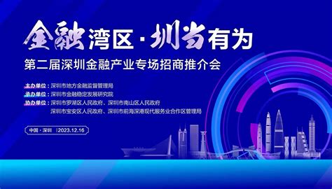深圳“20+8”产业布局图曝光，哪些区被委以重任_战略性_发展_未来
