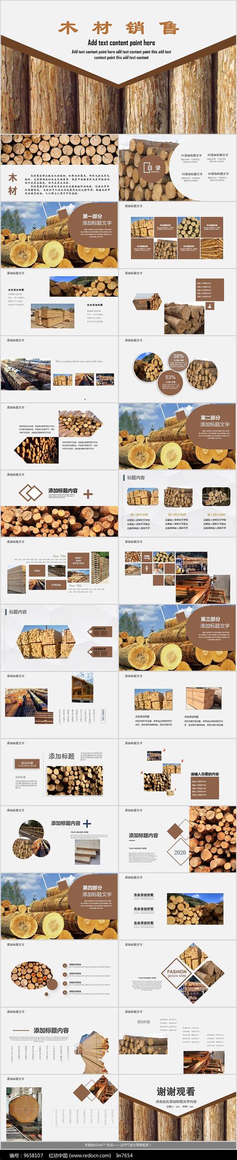 中国木材交易平台app下载-中国木材交易平台手机版下载v1.0.3 安卓版-绿色资源网