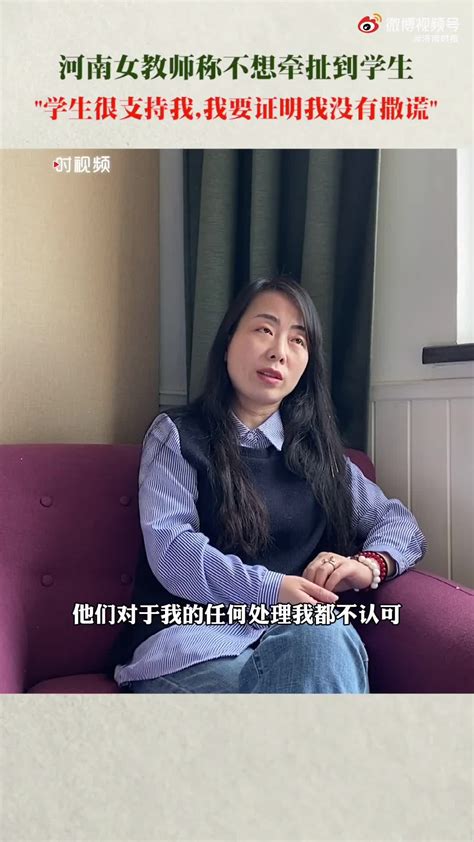 女教师举报学校职称评选有黑幕：学生很担心我 我要证明我没撒谎_凤凰网视频_凤凰网